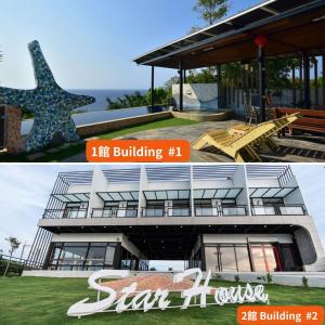 Photo #4 of Star House in Liuqiu Township, Taiwan