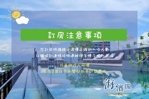 Photo #2 of 海濱閣民宿 in Toucheng Township, Taiwan