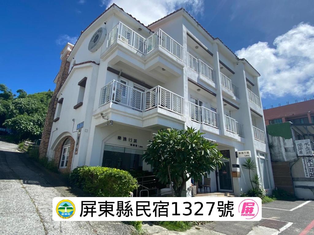 Photo #1 of LAINN Nanwan in Shilin District, Taiwan