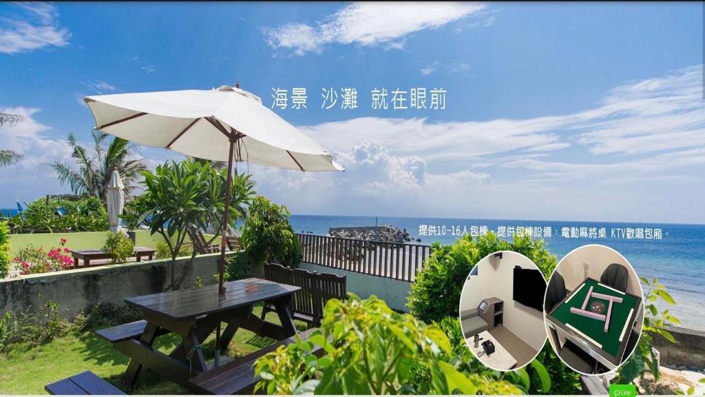 Photo #1 of 夏之嶼海景包棟民宿 in Liuqiu Township, Taiwan